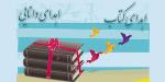 خارج شدن  690  جلد کتب قدیمی و اهداء  به  نیازمندان-مهر ماه 96-دبیرستان فرزانگان 2