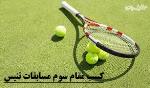 کسب مقام سوم تیمی مسابقات تنیس منطقه یک توسط دانش آموزان دبیرستان فرزانگان 2