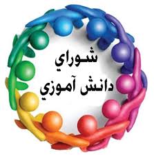 برگزاری بیست و سومین دوره انتخابات شورای دانش اموزی-دبیرستان فرزانگان 2-مهر ماه 99
