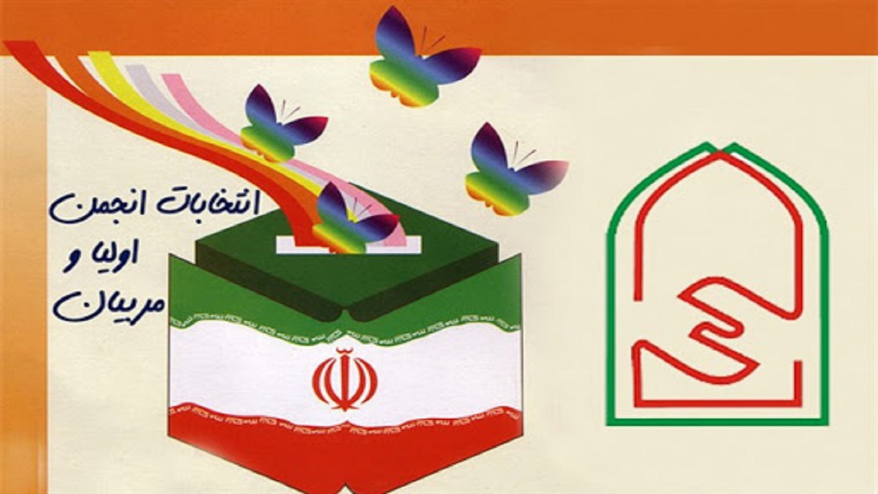 برگزاری انتخابات انجمن اولیاء و مریبان-دبیرستان فرزانگان 2-مهر ماه 1400