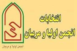 برگزاری دومین مرحله انتخابات انجمن اولیاء و مریبان-دبیرستان فرزانگان 2-آبان ماه 1400