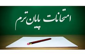 گزارش برگزاری امتحانات حضوری پایان ترم اول کلیه پایه ها-دبیرستان فرزانگان 2-دی ماه 1400