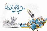 کسب رتبه های برگزیده فراخوان هفته پژوهش-دبیرستان فرزانگان 2-بهمن ماه 1400