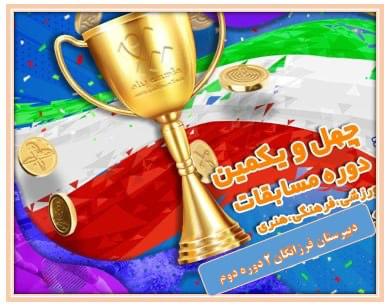 برگزاری مسابقات هنری و دستی-دبیرستان فرزانگان 2-سال تحصیلی 1402-1401