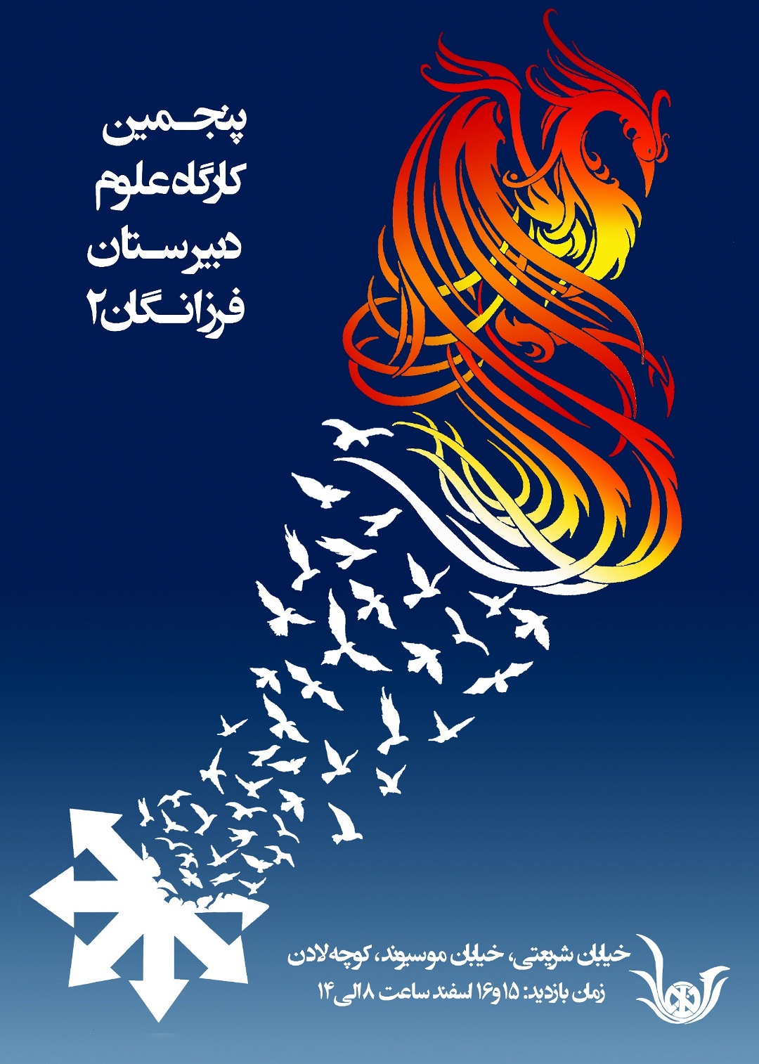 http://farzanegan2t.ir/Repositary/RadEditor/SentDoc/pajohesh/poster%205%20last.jpg